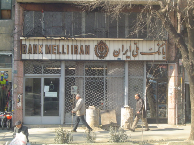 بانک ملی شعبه شمس الاماره بازار